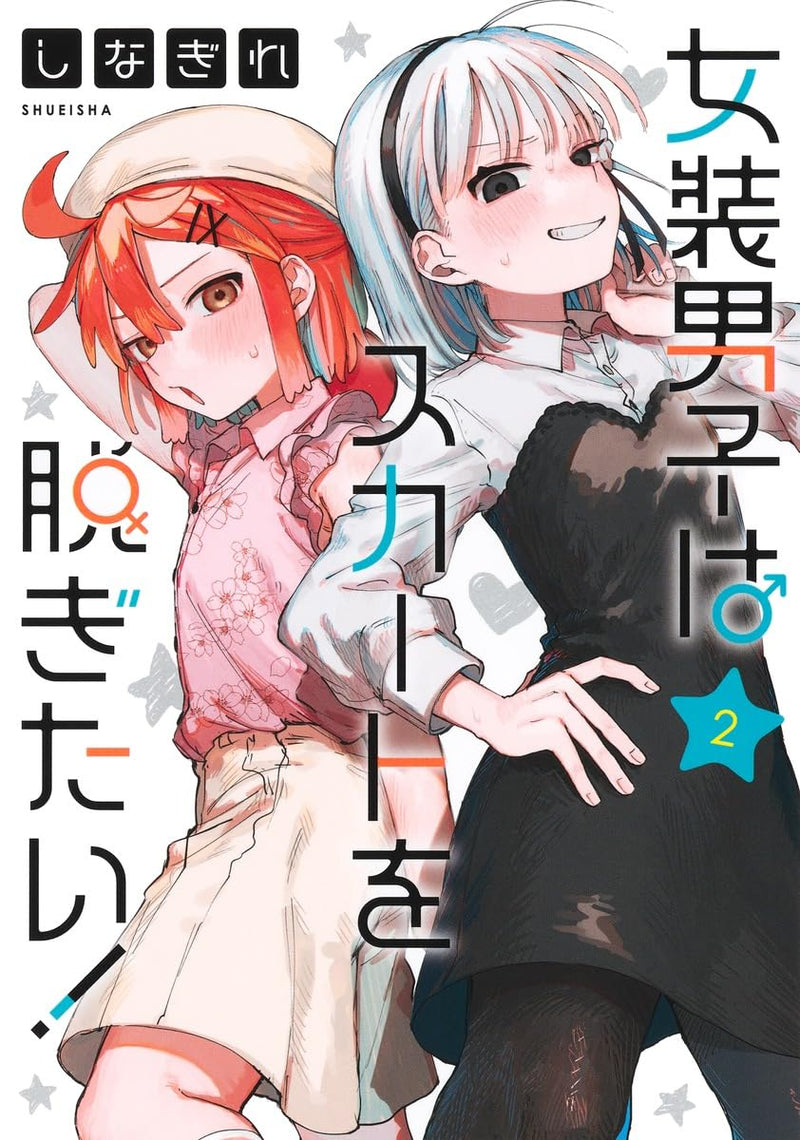 Josou Danshi wa Skirt wo Nugitai! 2