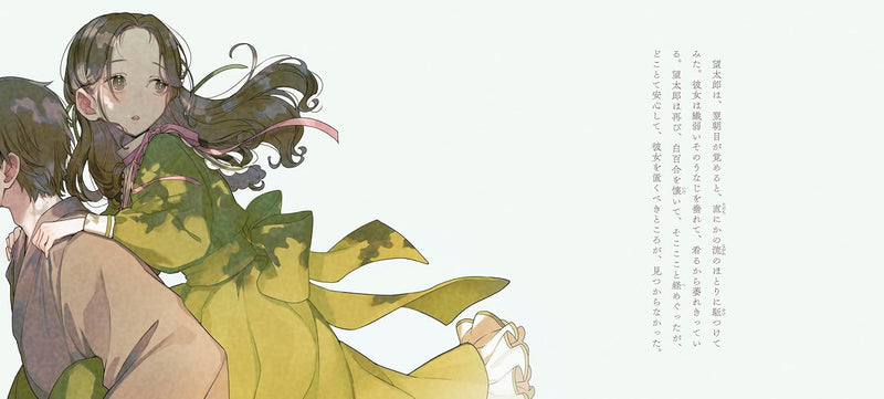 Shirayuri (Otome no Hondana)