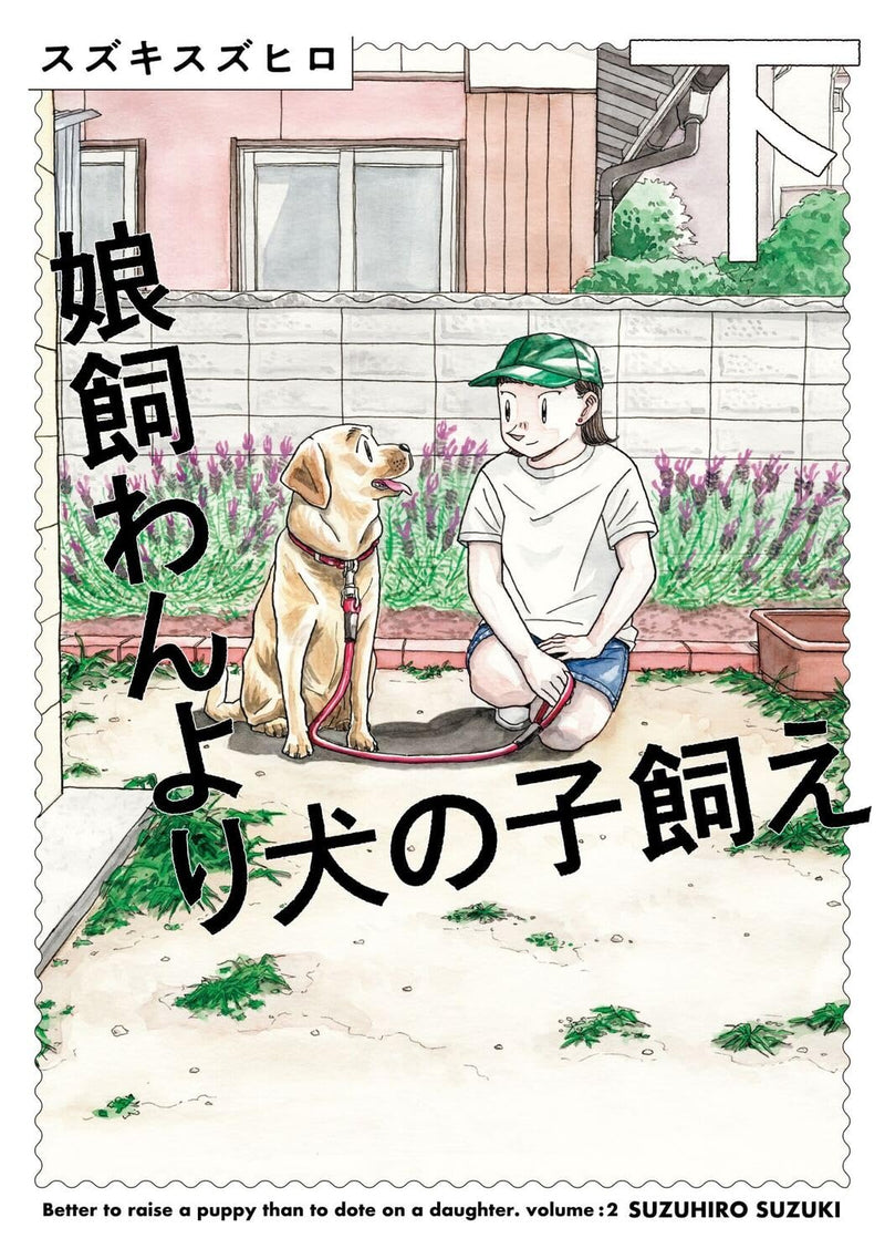 Musume Kawan yori Inu no Ko Kae Part 2