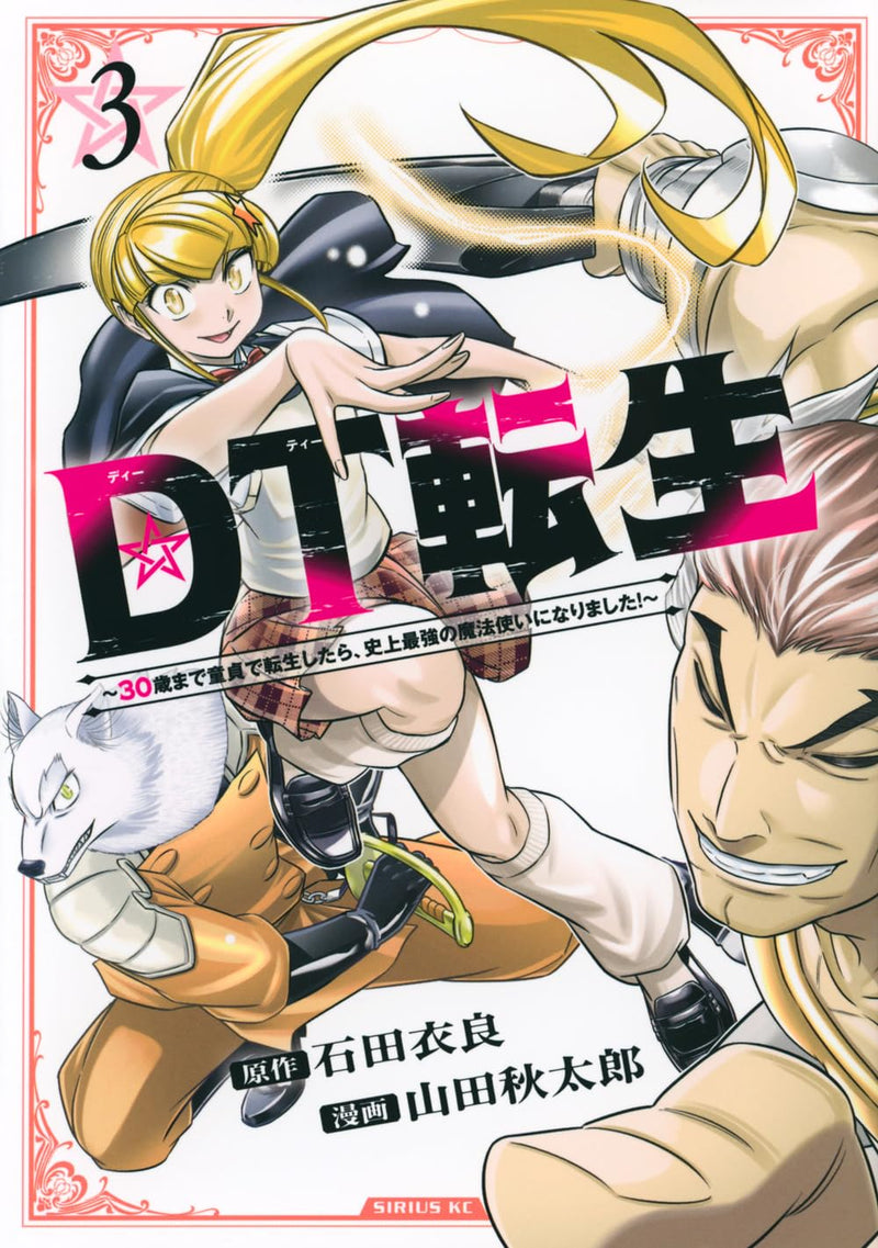 DT Tensei: 30-sai Made Doutei de Tensei shitara, Shijou Saikyou no Mahoutsukai ni Narimashita! 3