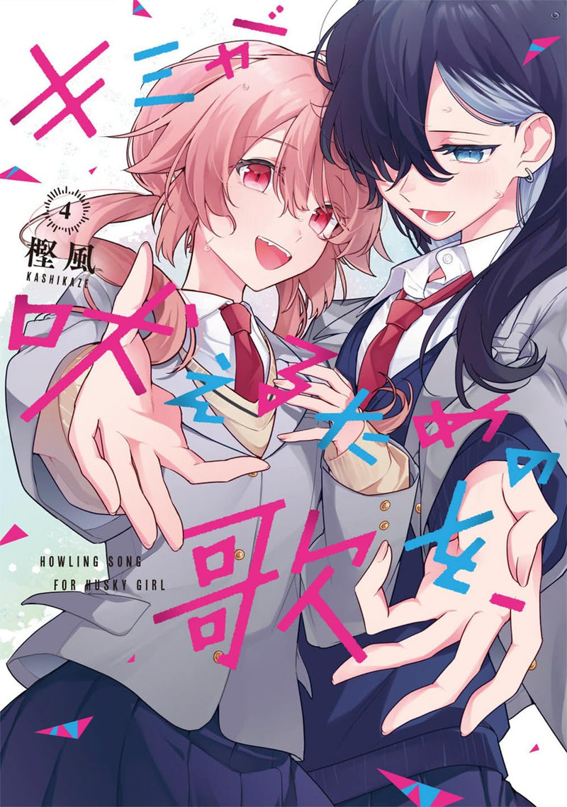 Kimi ga Hoeru Tame no Uta wo, 4