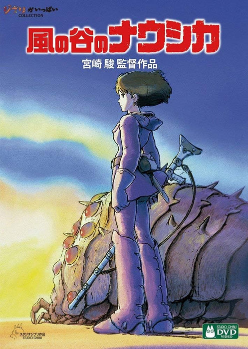 Nausicaa of the Valley of the Wind (Kaze no Tani no Nausicaa) [DVD]