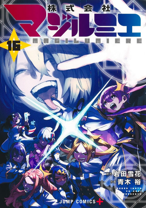 Magilumiere Co. Ltd. (Kabushiki Gaisha MagiLumiere) 16