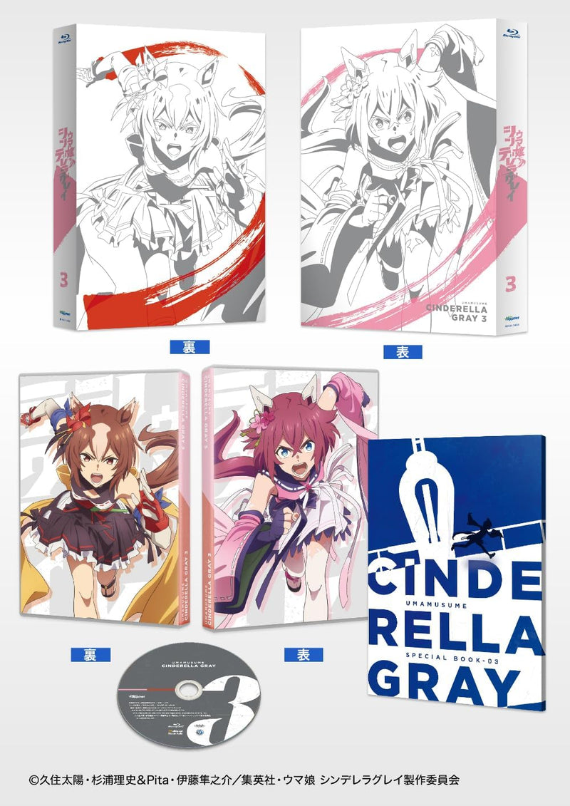 Uma Musume Cinderella Gray 3 [Blu-ray]