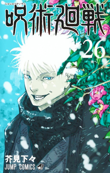 Jujutsu Kaisen 26