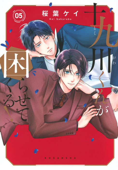 Tokugawa-kun ga Komarasete kuru! 5