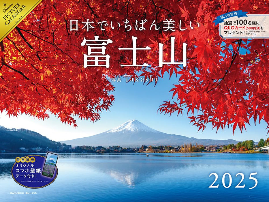 The Most Beautiful Mount Fuji in Japan 2025 Calendar