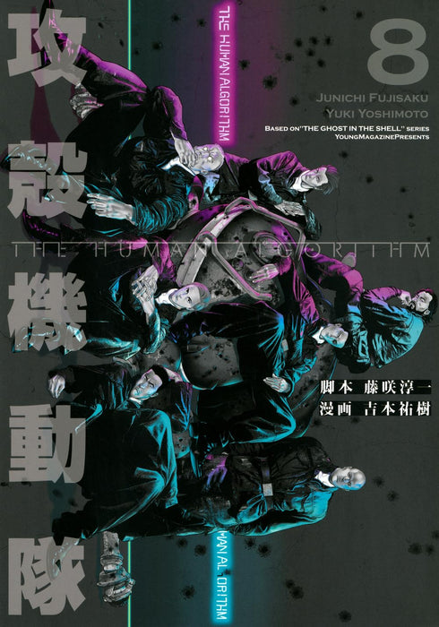 Ghost in the Shell THE HUMAN ALGORITHM 8