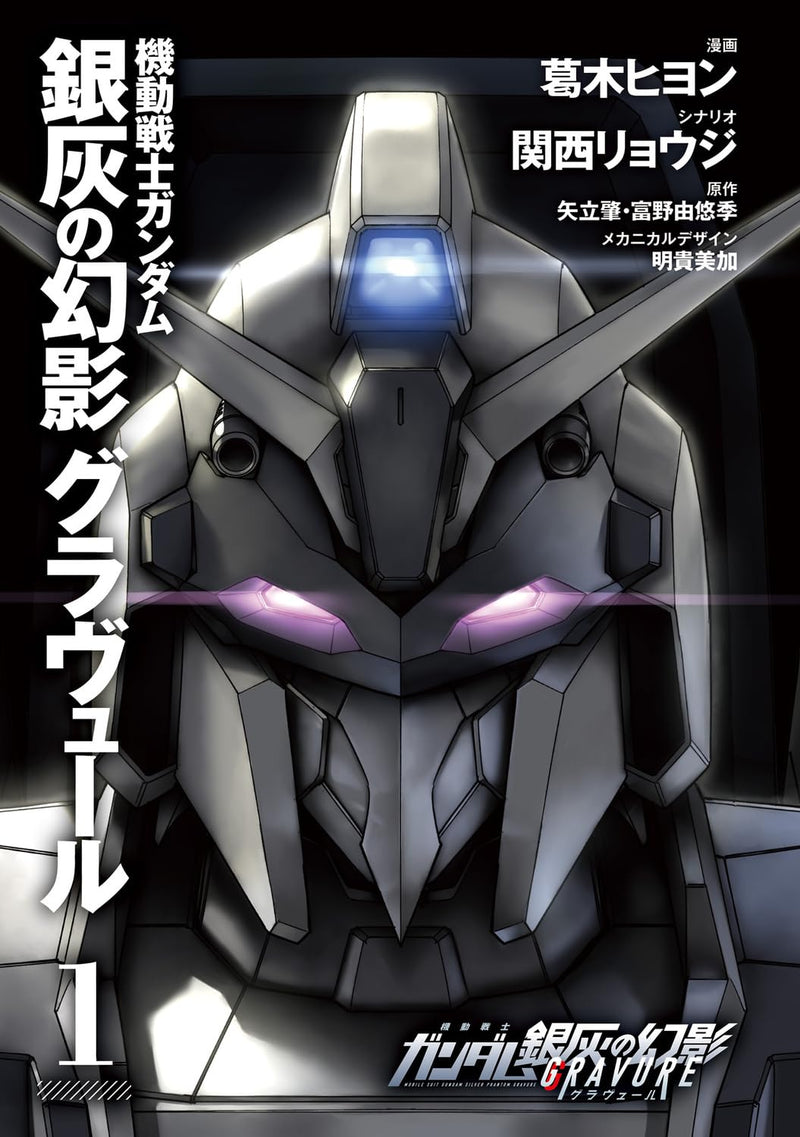 Mobile Suit Gundam: Silver Phantom - Gravure - 1