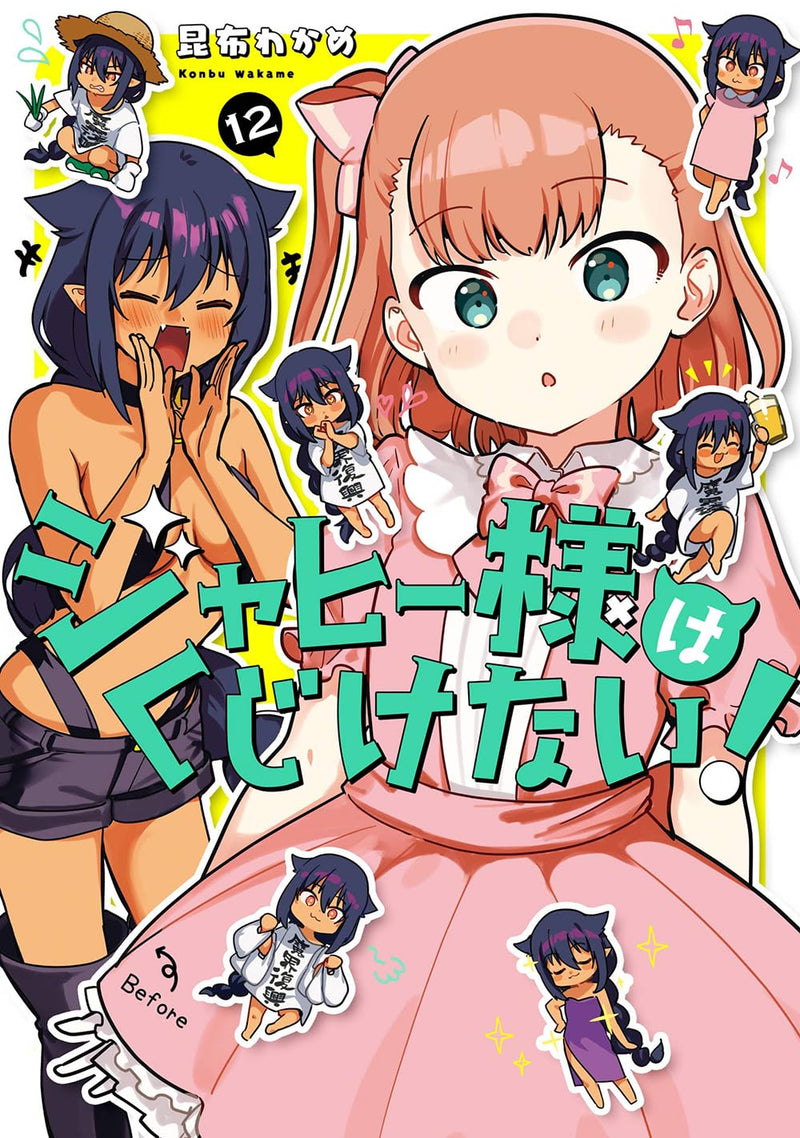The Great Jahy Will Not Be Defeated! (Jahy-sama wa Kujikenai!) 12