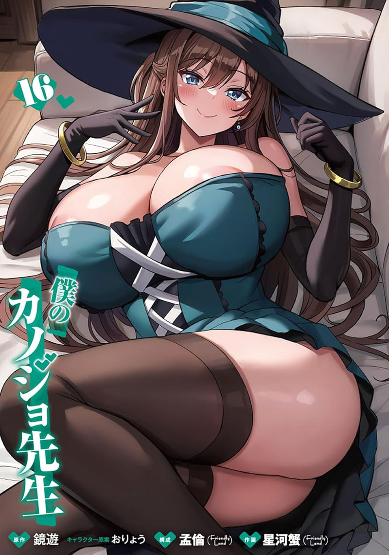 Boku no Kanojo Sensei 16