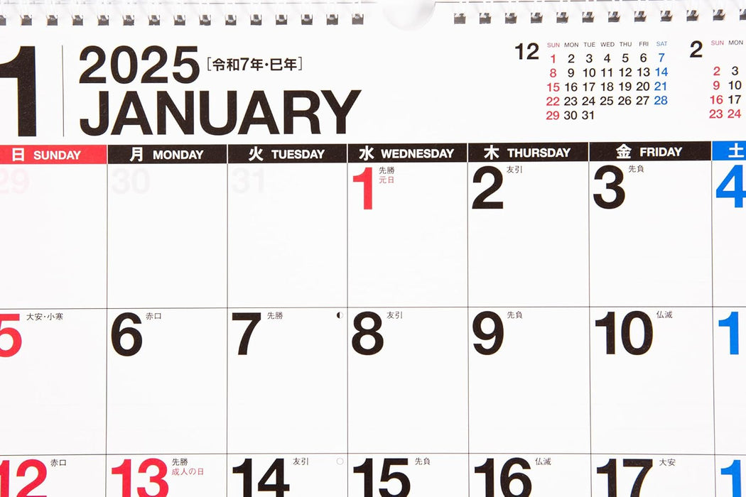 Takahashi 2025 Wall Calendar A3 Variant E11