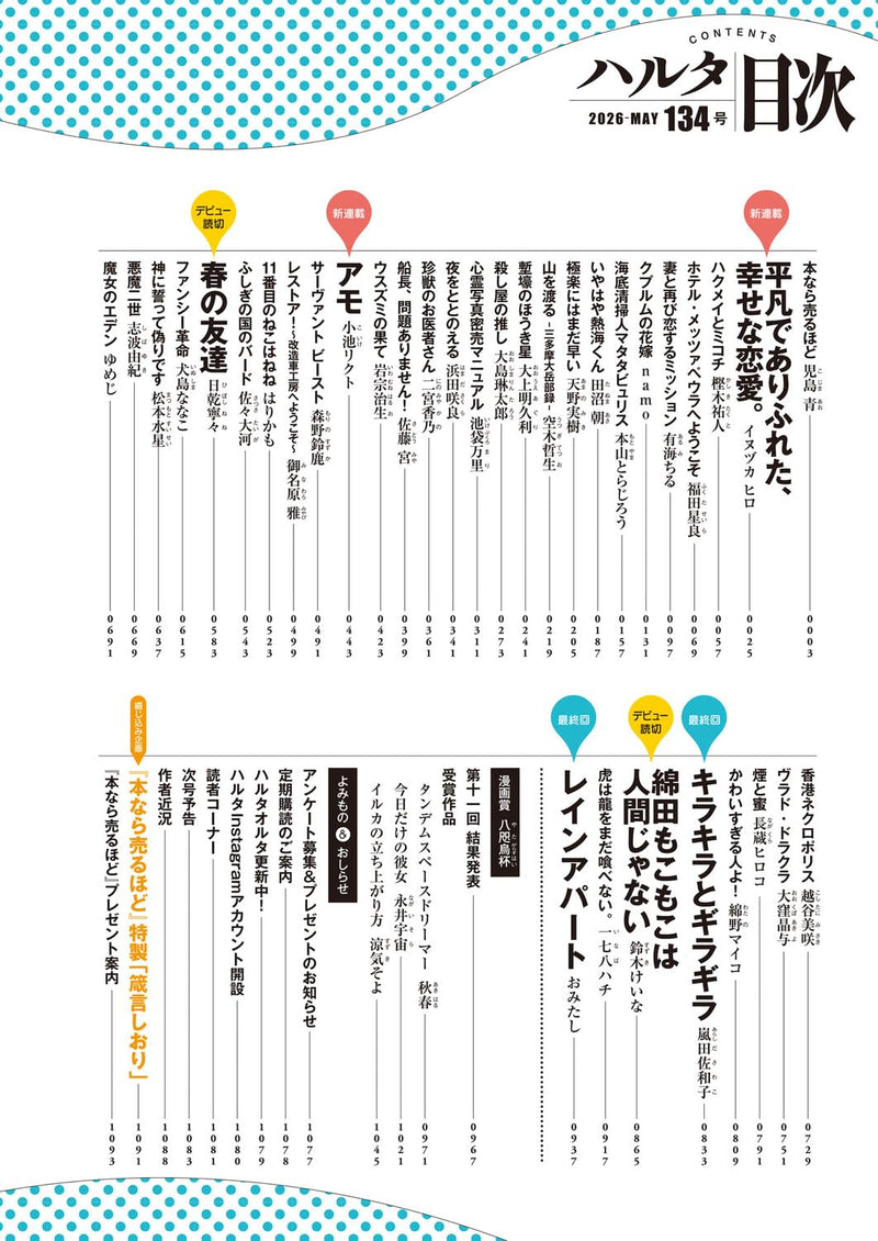 Harta 2026-MAY volume 134