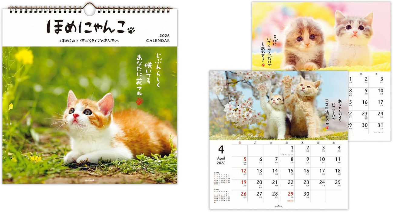 Hallmark 2026 Wall Calendar Homenyanko Large 845308