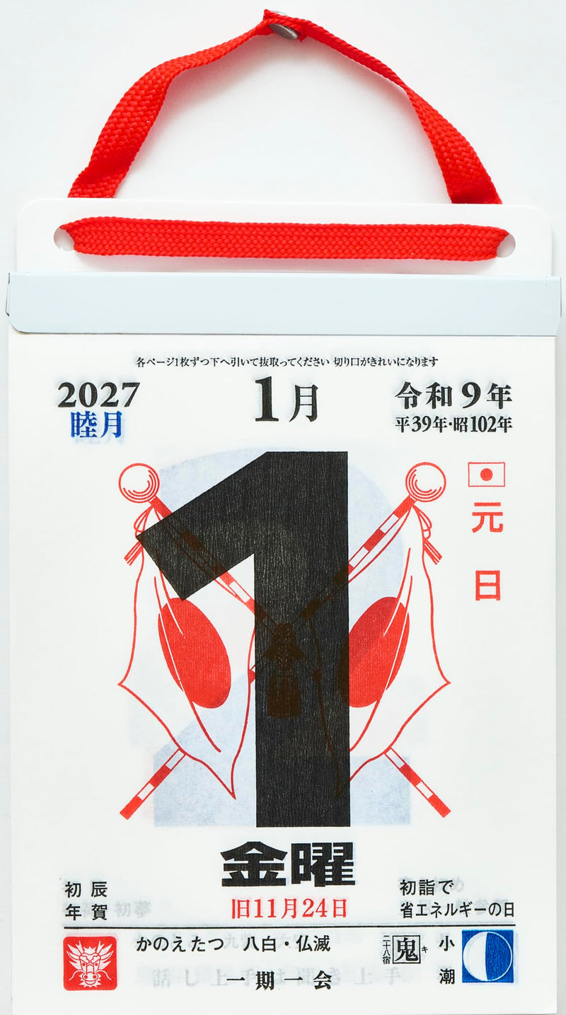 Takahashi 2027 Page-A-Day Calendar 4-go Extra Small E504
