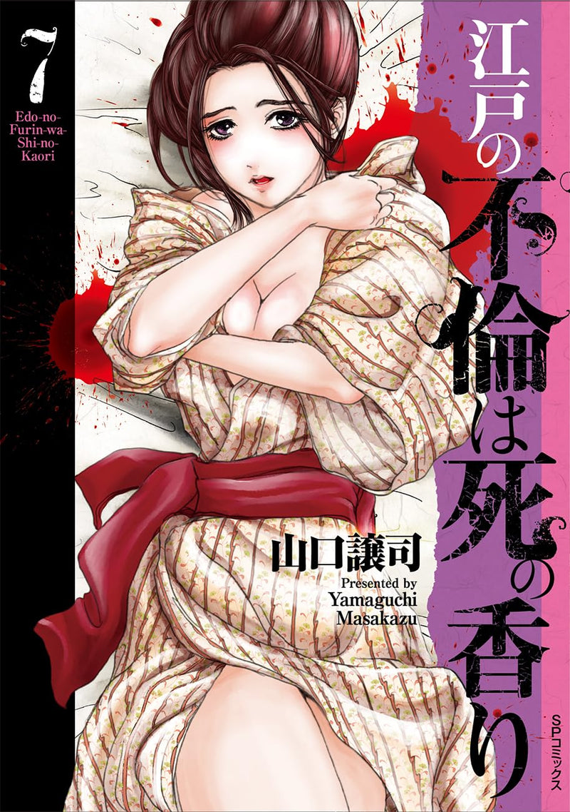 Edo no Furin wa Shi no Kaori 7