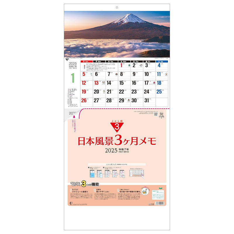 Todan 2025 Wall Calendar Japanese Scenery 3-Month Memo (From Top to Bottom Type / Perforated) 75 x 35cm TD-30780