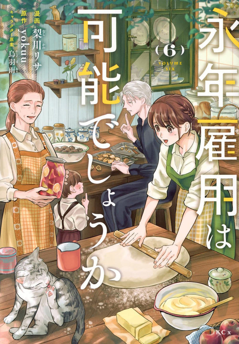 Reemployment Life With An Unsociable Untalkative Magician (Einen Koyou wa Kanou deshou ka) 6