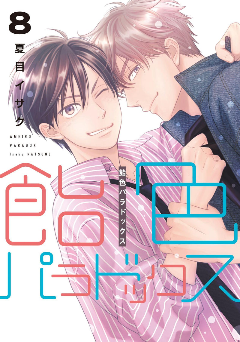 Ameiro Paradox 8