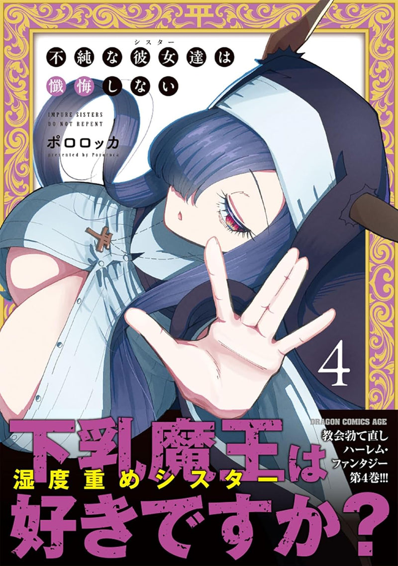 Fujun na Sister-tachi wa Zange Shinai 4