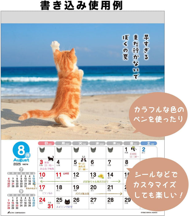 Active Corporation 2025 Wall Calendar Yoneo Morita Message Calendar CAT 25ACL-10