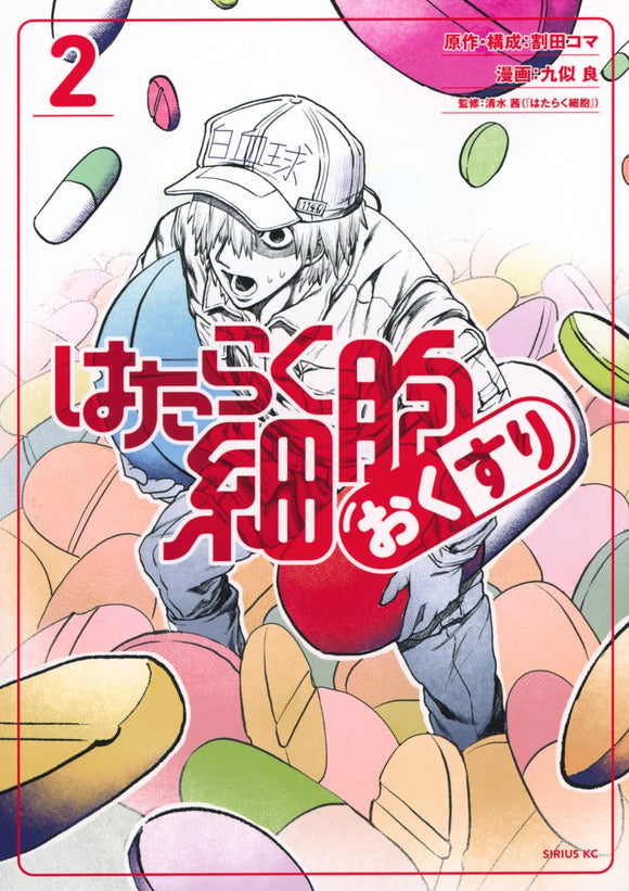 Cells at Work! (Hataraku Saibou) Okusuri 2