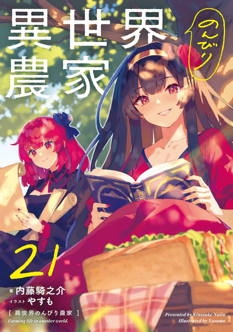 Isekai Nonbiri Nouka 21 (Light Novel)