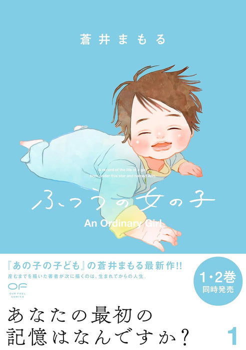 Futsuu no Onnanoko 1