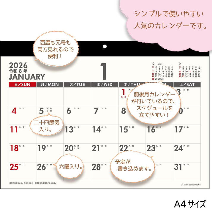 Active Corporation 2026 Wall Calendar Freeman's A4 26ACL-30