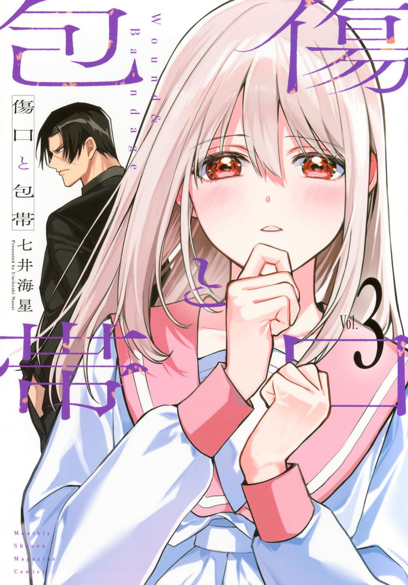 Kizuguchi to Houtai 3