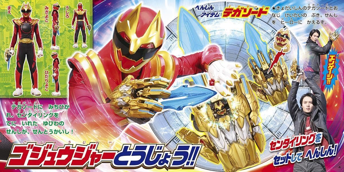 No.1 Sentai Gozyuger & All Super Sentai Secret Encyclopedia