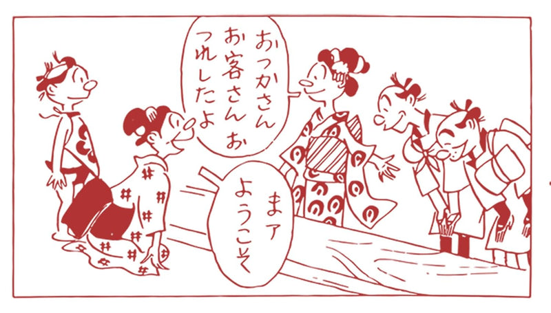 Machiko Hasegawa no 'Shin Yajikita Douchuuki'