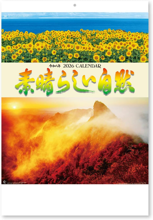 New Japan Calendar 2026 Wall Calendar Amazing Nature NK116 610x425mm