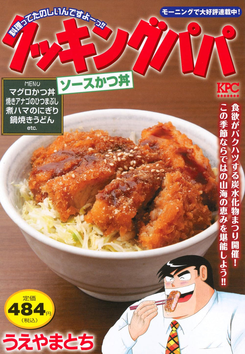 Cooking Papa Sauce Katsudon