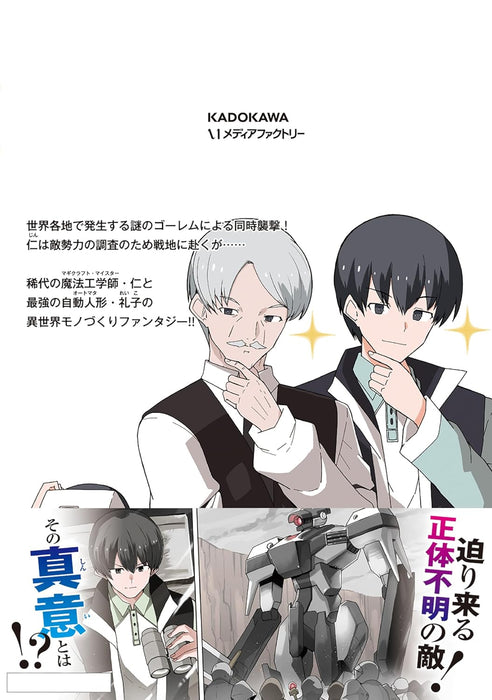 Magicraft Meister 15