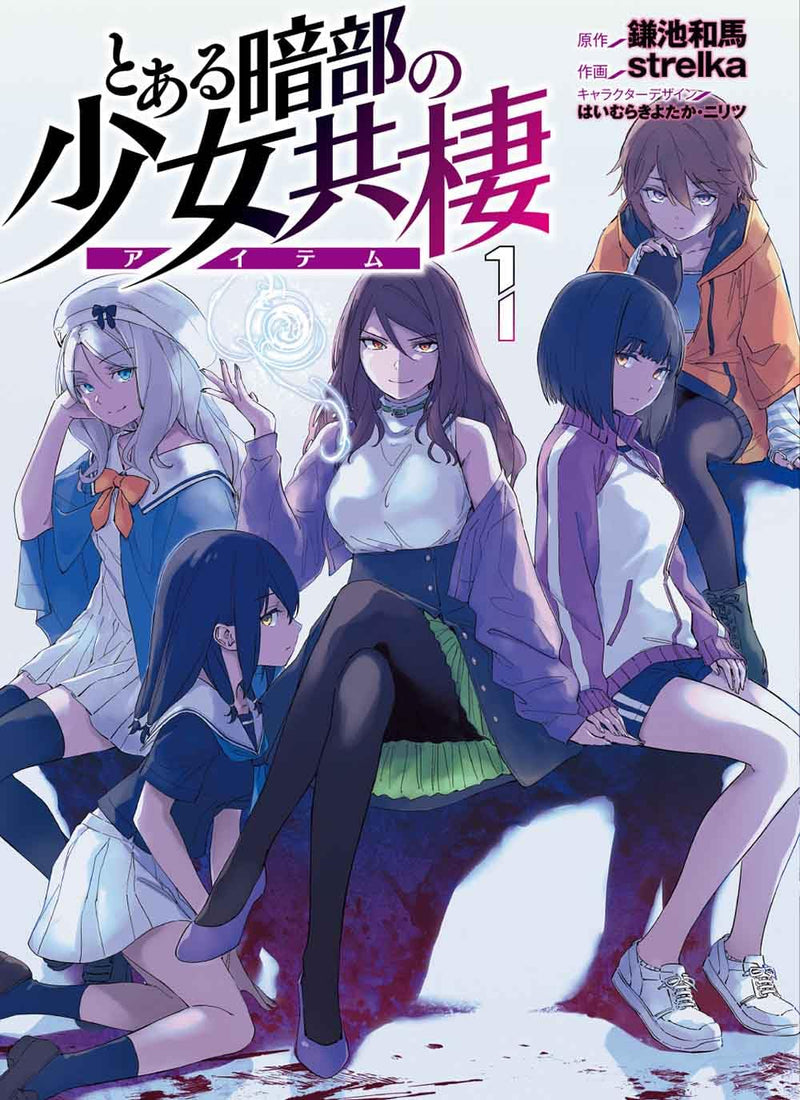A Certain Item of Dark Side (Toaru Anbu no Item) 1