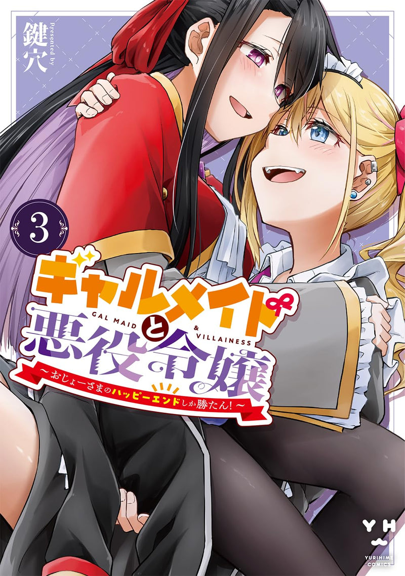 Gyaru Maid to Akuyaku Reijou - Ojou-sama no Happy End shika Katan! - 3
