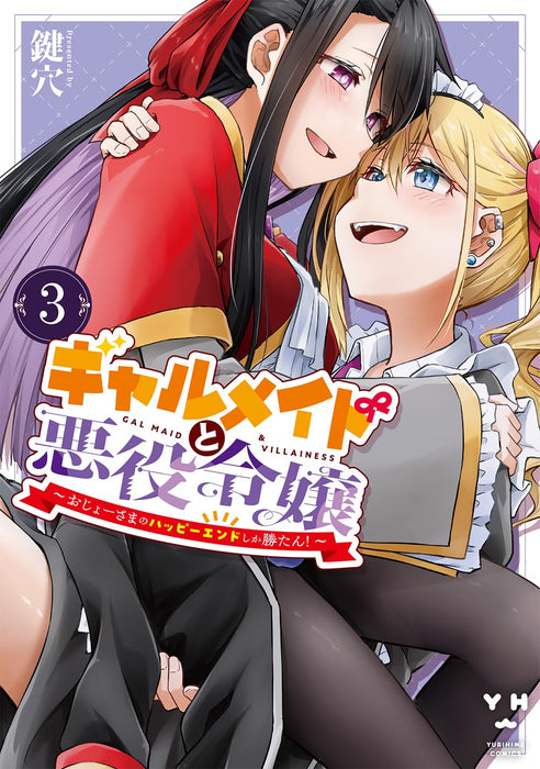 Gyaru Maid to Akuyaku Reijou - Ojou-sama no Happy End shika Katan! - 3