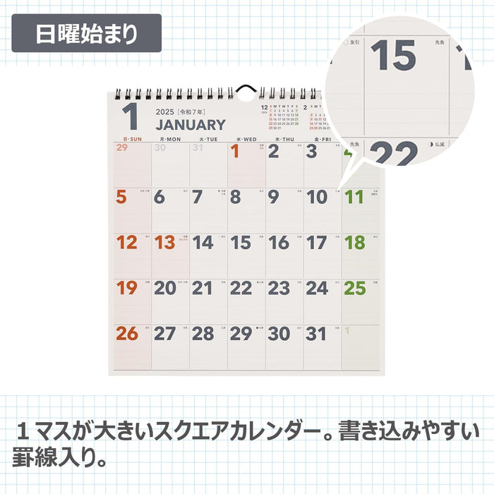 Noritsu NOLTY 2025 Wall Calendar B4 Variant C157