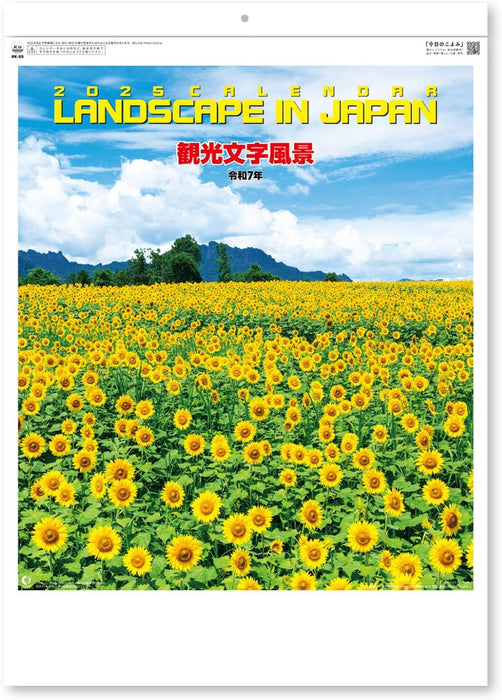 New Japan Calendar 2025 Wall Calendar Landscape in Japan NK86