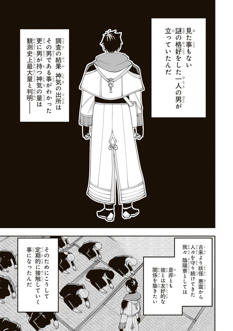 Tochigami-sama no Sono Hi Gurashi 1