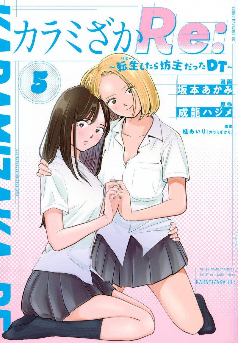 Karami Zakari Re: Tensei Shitara Bouzu Datta DT 5