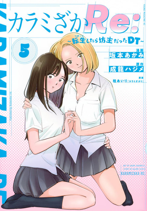 Karami Zakari Re: Tensei Shitara Bouzu Datta DT 5