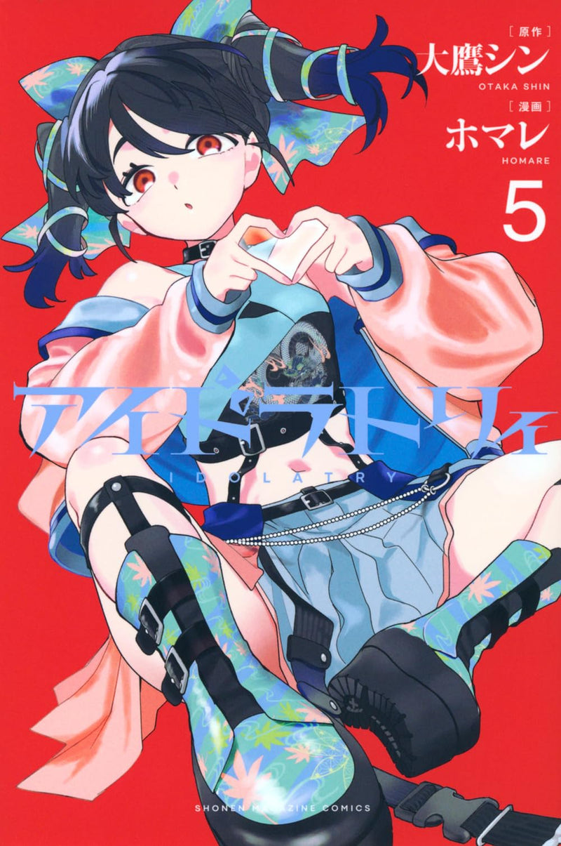 Idolatry 5