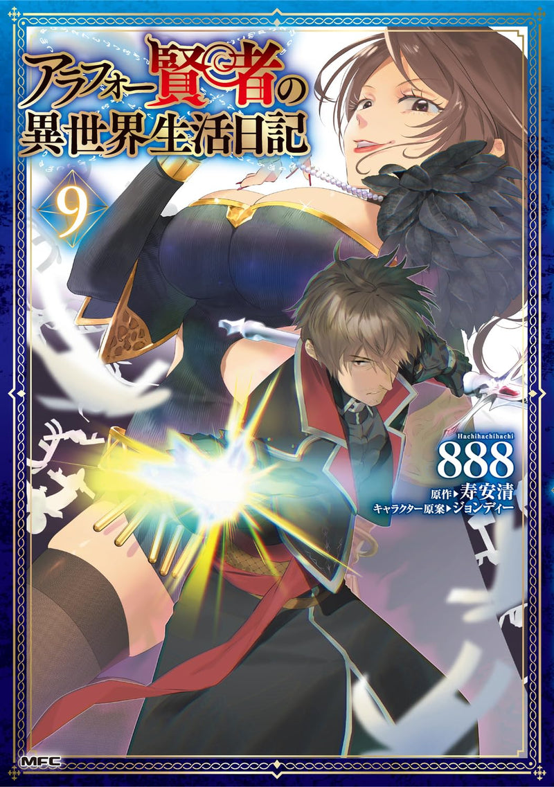 Arafoo Kenja no Isekai Seikatsu Nikki 9