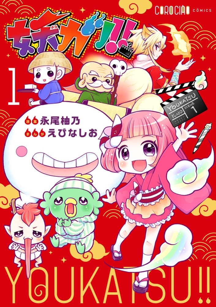 Youkatsu!! 1