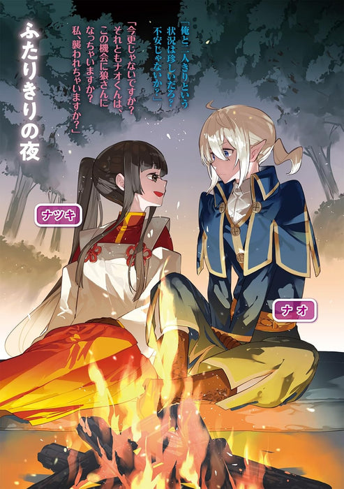 Isekai Teni, Jirai Tsuki. 13 (Light Novel)