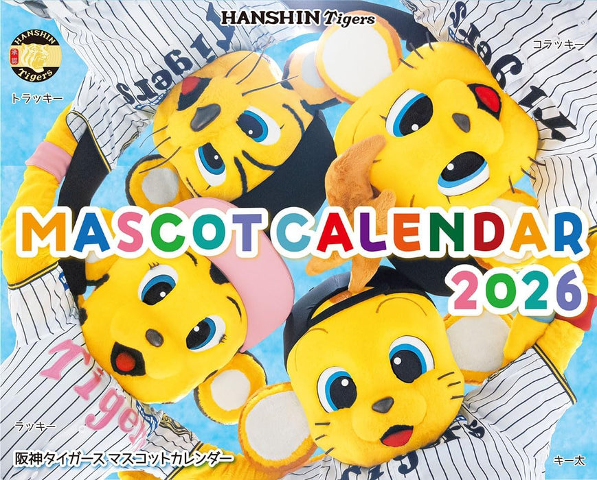 Koshien Stadium 2026 Calendar A2 CL-587