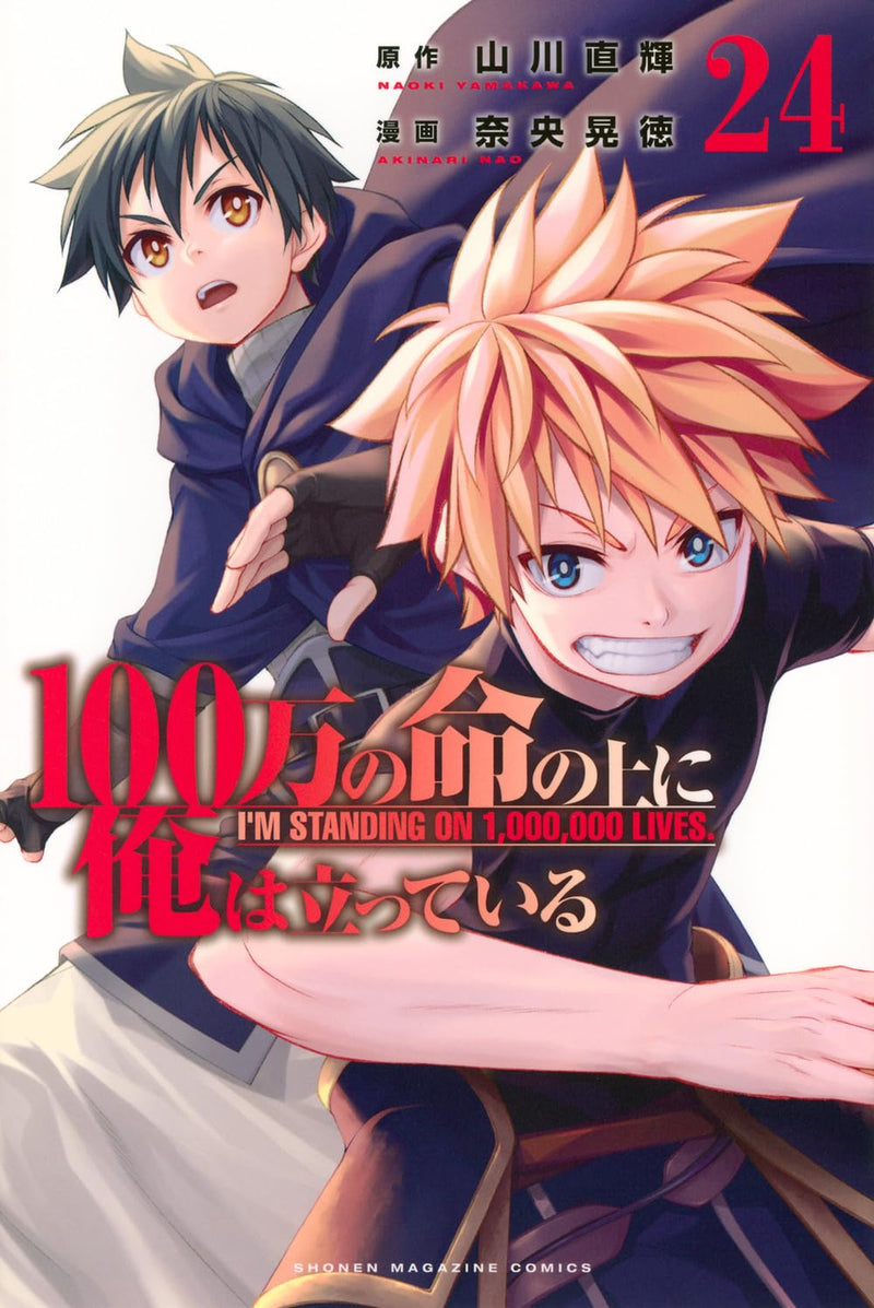 I'm Standing on a Million Lives (100-man no Inochi no Ue ni Ore wa Tatteiru) 24