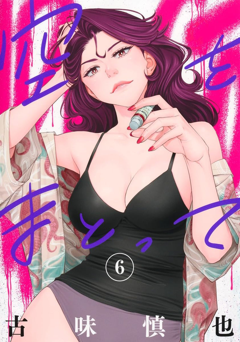 Sora wo Matotte 6